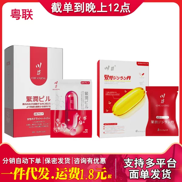 Kawai Firming Condensing Pills 10 Women's Private Parts Care Lubrication Firming Dan Sexual Female Adult Sex Toys