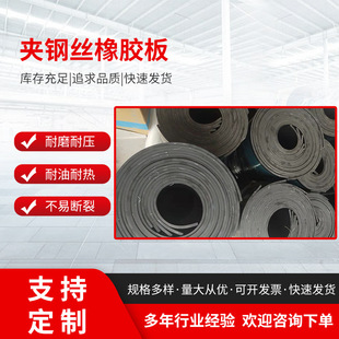 Stainless steel mesh rubber plate clamp metal wire rubber plate industrial rubber plate damping buffer steel wire mesh rubber pad
