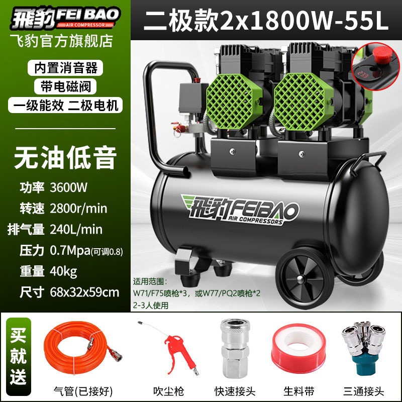 Bomba de aire de leopardo pequeño compresor de aire silencioso sin aceite 220v carpintería de alta presión compresor de aire doméstico de alta potencia