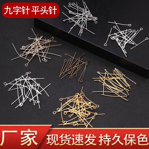 Nine-character needle straight needle DIY handmade bead pendant accessories material decoration interface nine-character needle large needle T needle pendant