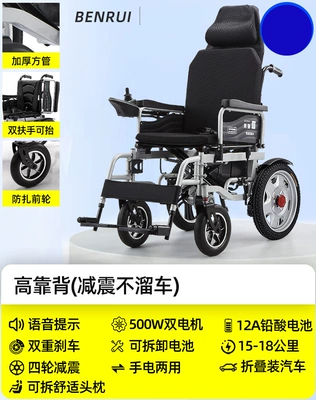 Electric Wheelchair Intelligent Fully: Qatlanan elektrik velosipedlər - 6-high-backrest-metal-wheel-hub-12a-lead-acid-15-18-kilometers