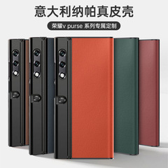 適用榮耀VPurse手機殼真皮轉軸防摔外殼摺疊屏輕薄時尚保護殼單底