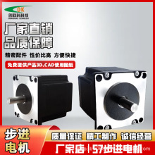 创欧科57两相四线混合步进电机驱动滚珠丝杆滑台马达小型微型