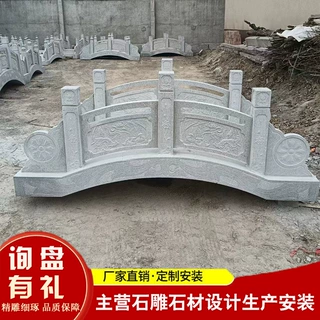 来图定制石雕桥 公园广场别墅庭院景观石拱桥小石桥 花岗岩成品桥