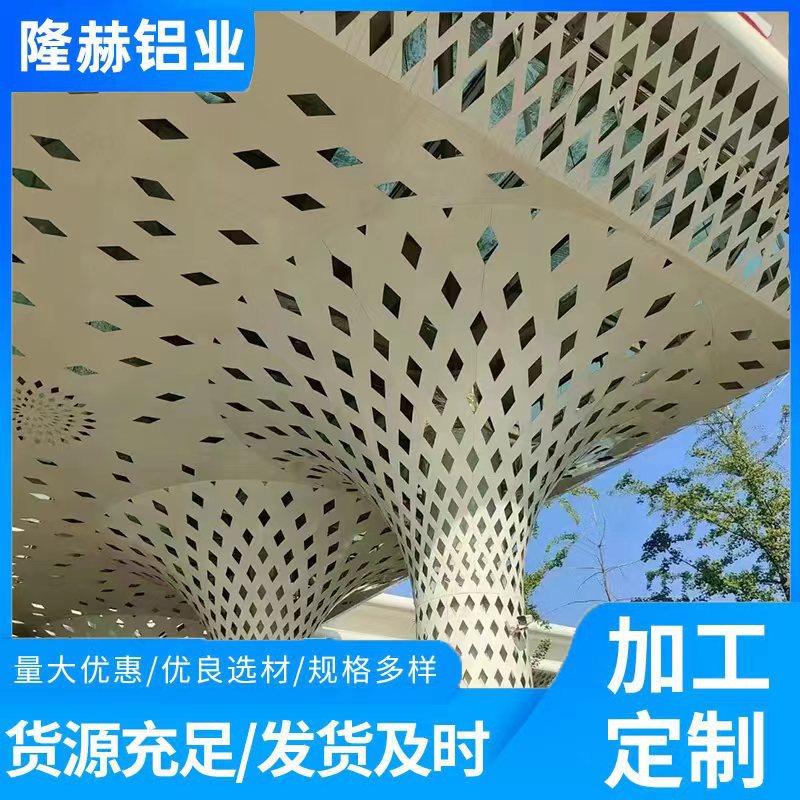 幕墙外墙氟碳铝单板 冲孔铝板雕花镂空室内天花吊顶铝幕墙---广东