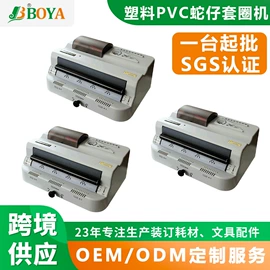 文具配件;装订机;长尾夹装订夹