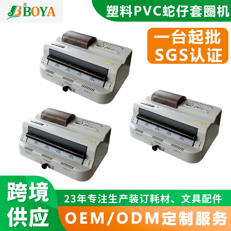 BOYA����PVC��������Ȧ�� ��������������Ȧ�� ������Ȧװ����