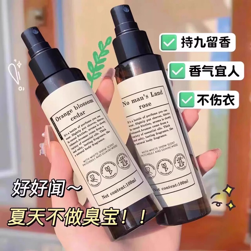 Clothing fragrance spray removes odors, provides long-lasting fragrance, anti-static, mite-removing, deodorizing air freshener, perfume for men and women Clothing fragrance spray removes odors, provides long-lasting fragrance, anti-static, mite-removing, deodorizing air freshener, perfume for men and women
