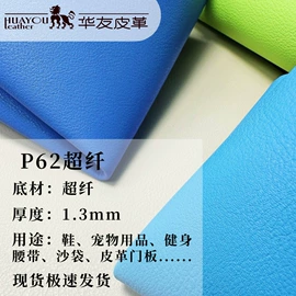 合成革;人造革