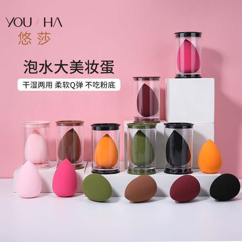Transfronterizo de alta calidad Yousha Mei Makeup Egg Cajas enlatadas remojadas en agua para agrandar la calabaza de goteo Puff de corte oblicuo YF137