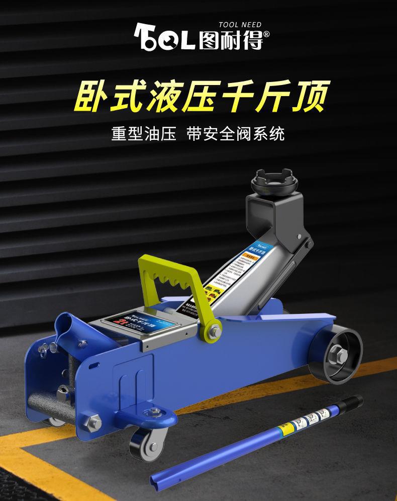 Figure durable horizontal hydraulic jack SUV tire change tool car car oil pressure 1.5 tons 2 tons car tool