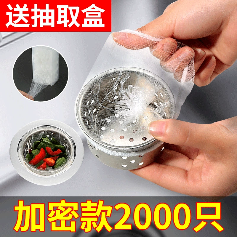 Одноразовая кухонная раковина фильтр канализационный бассейн для мытья посуды