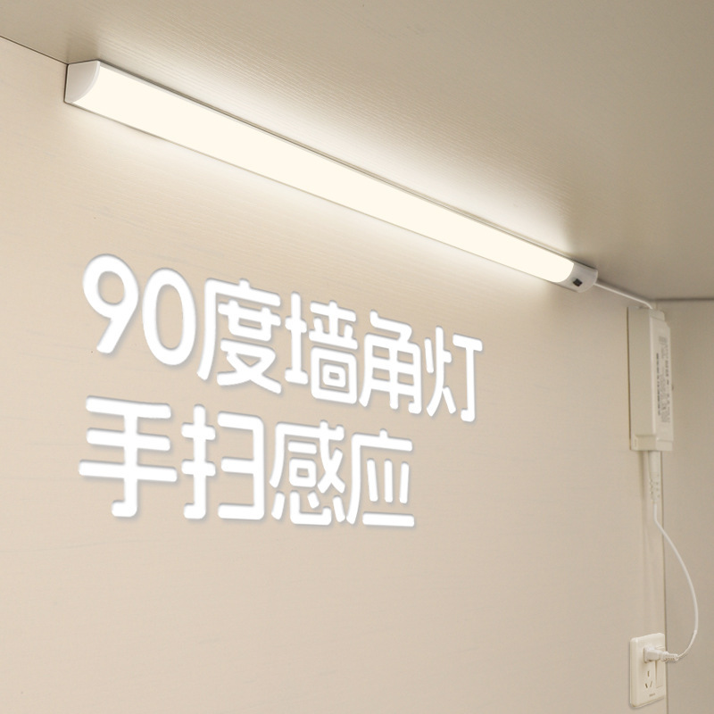 Triangle light bar right angle led lamp hand sweep induction corner lamp wall corner lamp 90 degree kitchen hanging cabinet cabinet one drag two