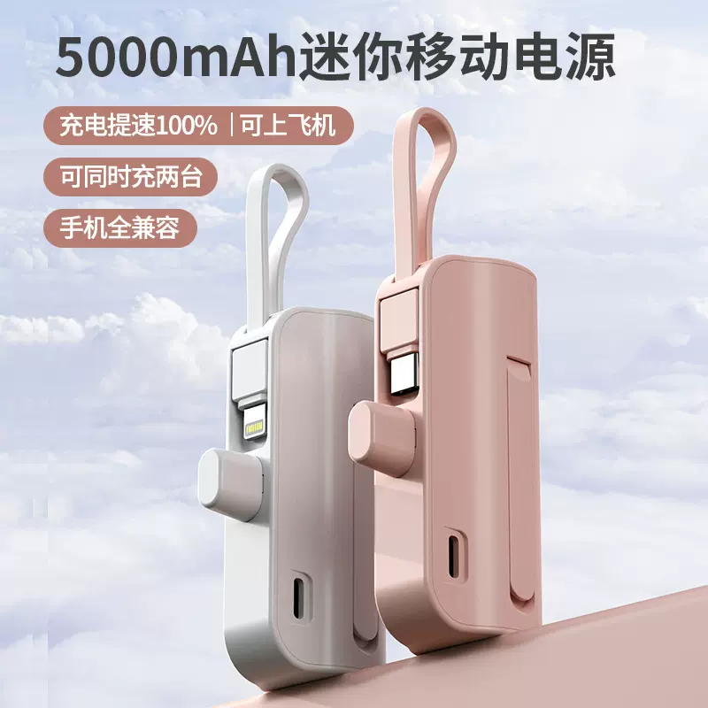 批发新款3合1功能型4000/5000mah迷你移动电源礼品充电宝