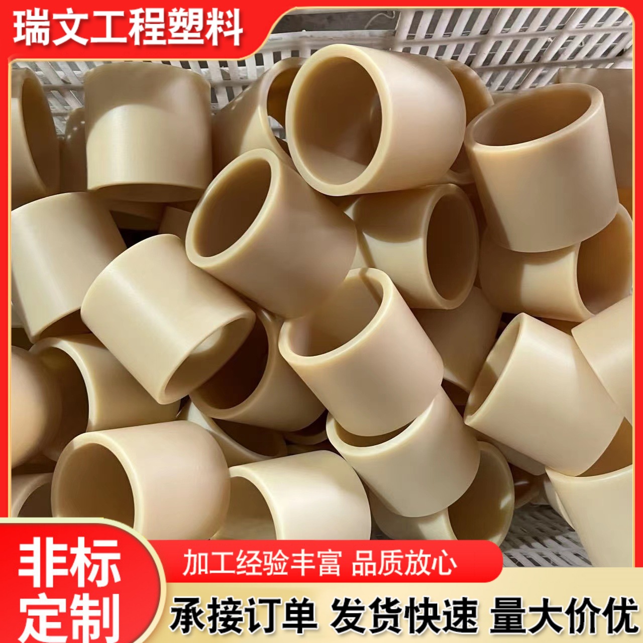 尼龙异形件支持加工多种规格MC轴套配件PA6尼龙块圆形尼龙异形件