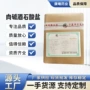 左旋肉碱营养酒石酸盐强化剂