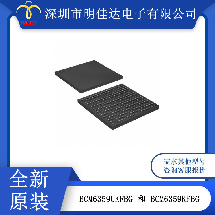BCM6359UKFBG  BCM6359KFBG 以太网接口 控制器IC