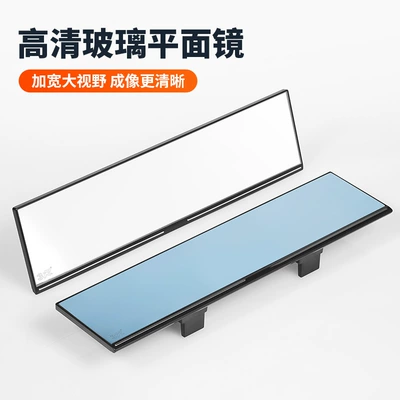 flat anti-glare mirror, Large field of view rear view auxiliary mirror