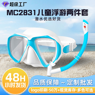 Children's Diving Suit, Drop-Resistant Mask, Fully Dry Snorkel, Free Diving and Snorkeling Equipment, Children's Snorkeling Equipment