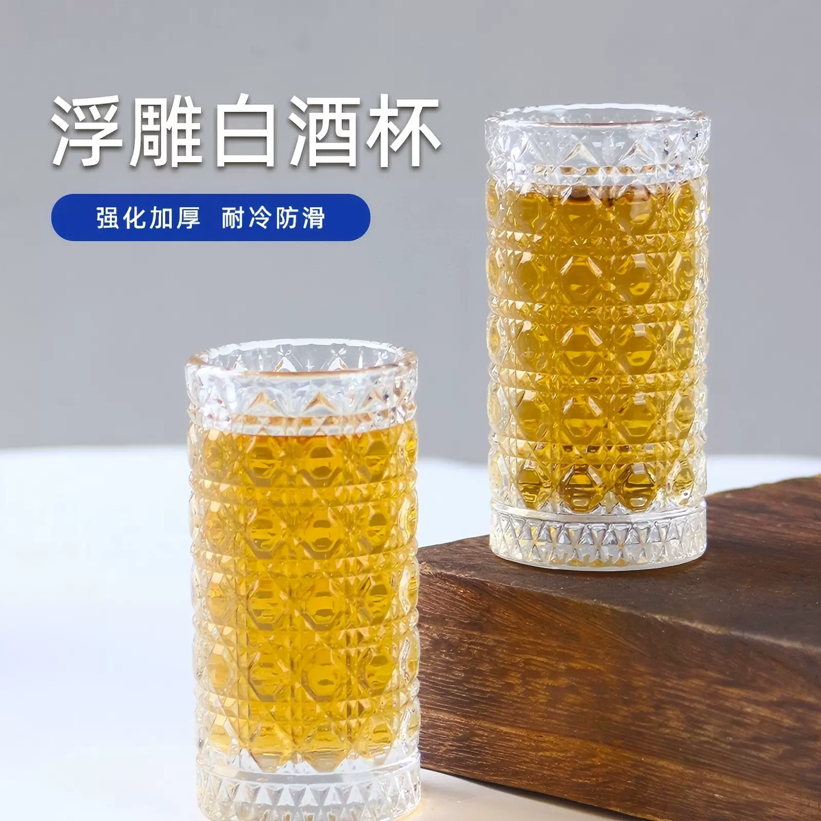 轻奢shot小酒杯宝石浮雕加厚玻璃白酒杯酒盅家用一口杯烈酒宝石纹