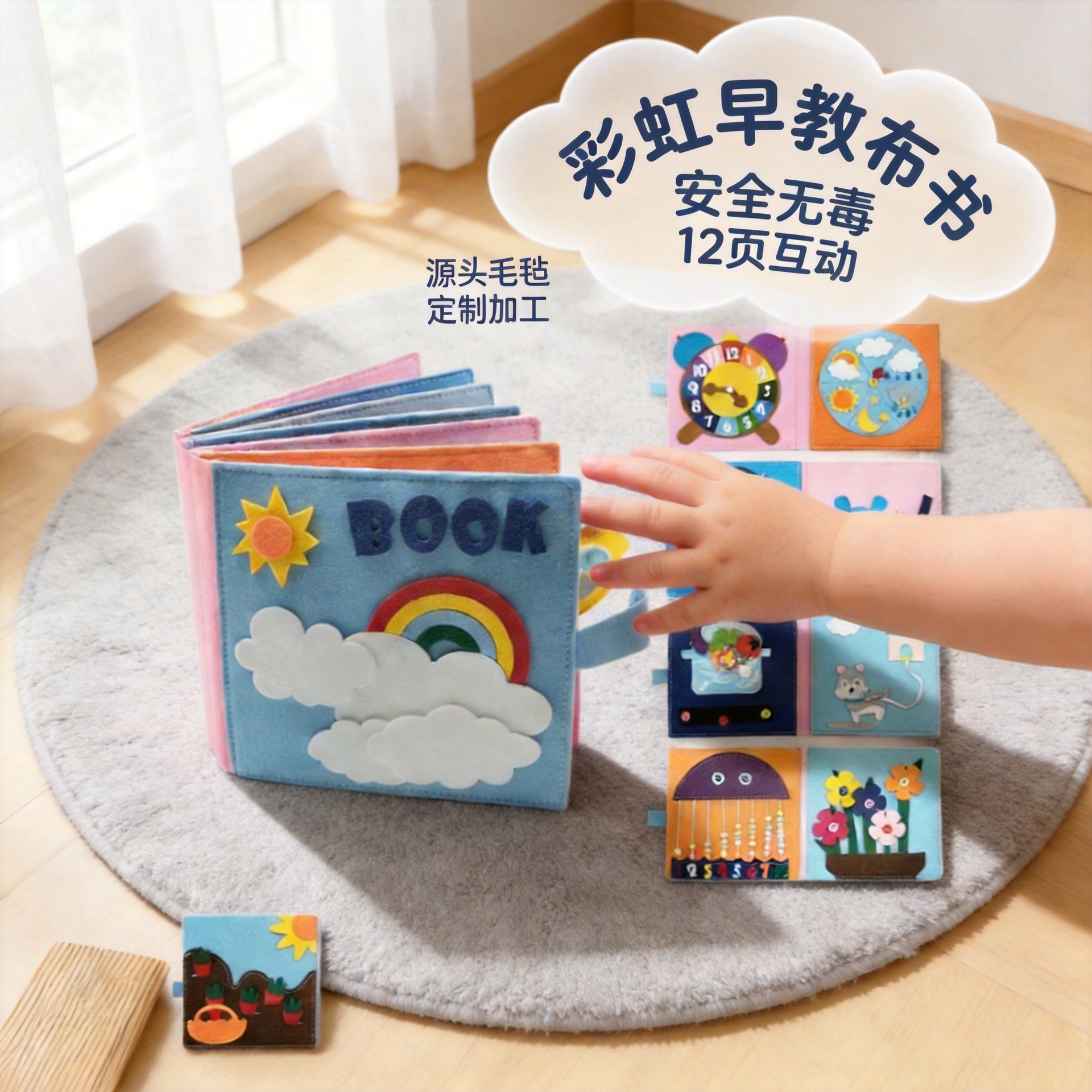 Libro de tela de fieltro arcoíris transfronterizo para niños, libro de cuentos para educación temprana, juguete educativo, tablero de aprendizaje, libro de tela sensorial, venta al por mayor