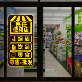 烟酒茶零食便利店广告牌玻璃门口悬挂灯箱超市发光字招牌