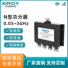 XINQY N头有源功分器 一分四 0.05-3GHz 射频合路器 GPS信号测试