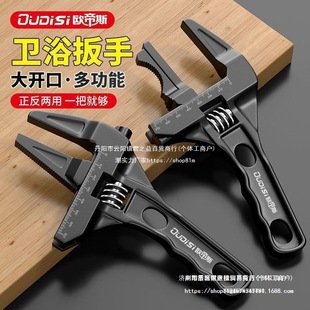 Bathroom Wrench Tool Multifunctional Short Handle Large Opening Repair Board Drain Pipe Air Conditioner Adjustable Wrench