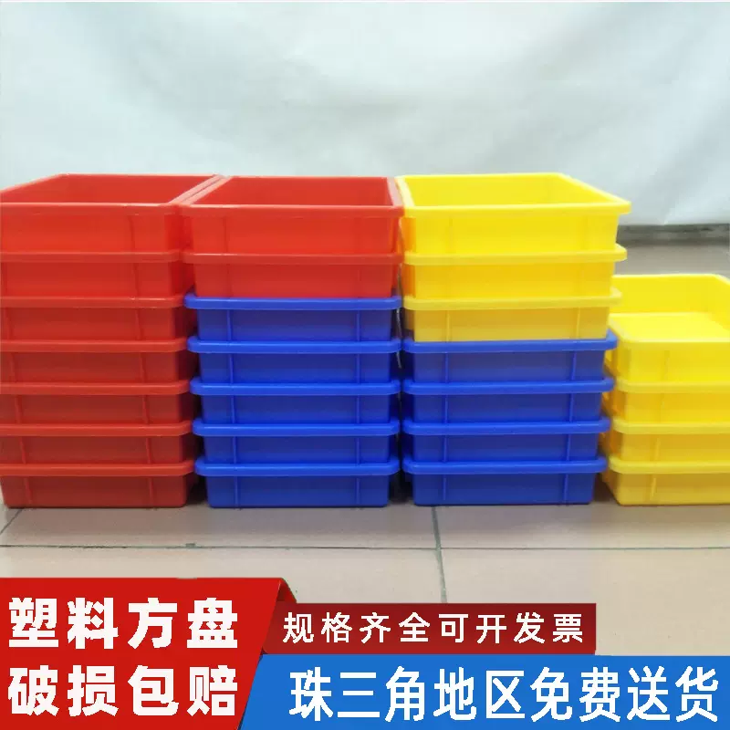 厂家批发蓝色塑料方盘 平口盒 零件盒 浅盘工业车间物料周转盒