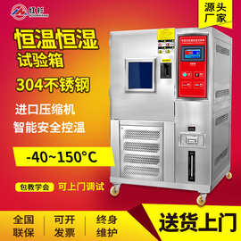 红钐高低温湿热交变试验箱高低温试验成都高低温湿热交变试验箱