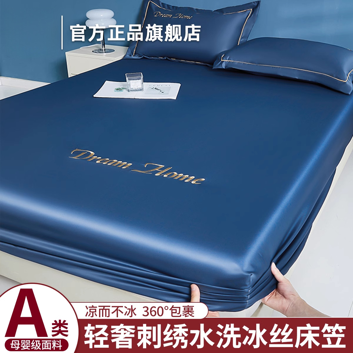 2025 nueva ropa de cama de seda de hielo fresca de verano, funda protectora de colchón de una pieza, funda de cama, juego de tres piezas 2025 nuevo