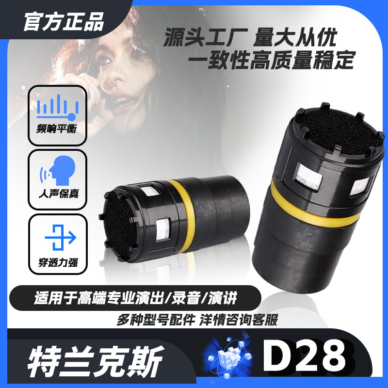 动圈咪芯 专业演唱级话筒传声器适用ktv 录音等配音话筒咪芯收音