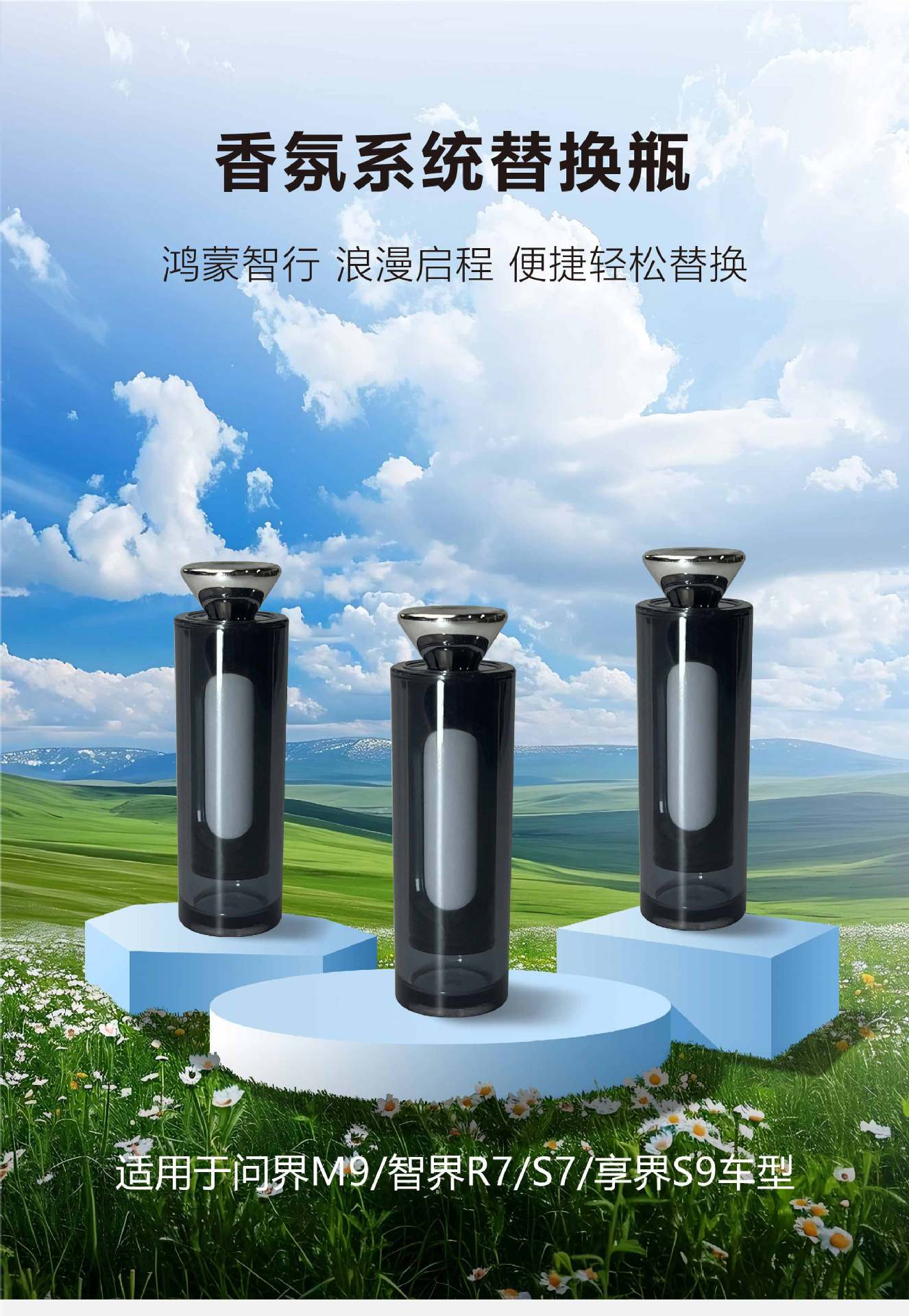 Wenjie M9 Fragrance Replacement Pack Enjoys S9 Zhijie R7/S7 Car Aromatherapy Directly Replaces the Original Shell Core