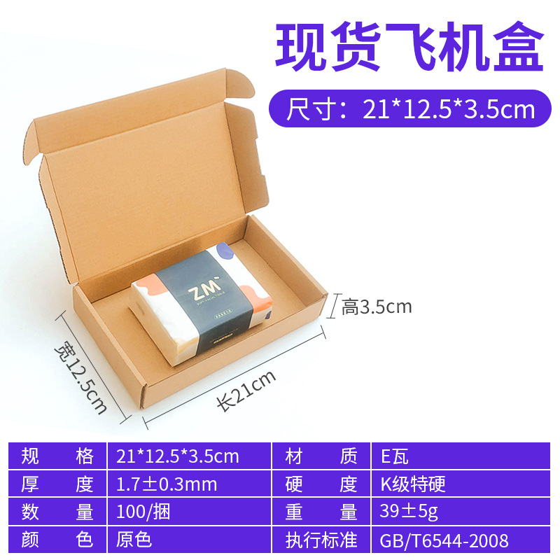 Caja de regalo pequeña, caja de papel antipresión, funda para teléfono móvil, caja de embalaje exprés, caja rectangular tipo avión, caja de embalaje personalizada extra resistente
