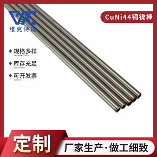 CuNi44�~懺Ͻ�� �����g�~懰� �촬���~懺Ͻ��A��