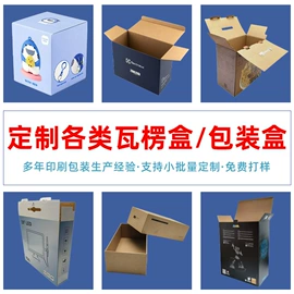 飞机盒;纸盒;包装产品定制