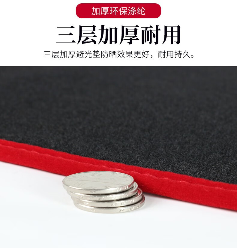 Suitable for Changan Cs75Plus Center Console Sun Protection Mat, Dashboard Light-Proof Mat, Dashboard Sunshade and Heat Insulation Mat