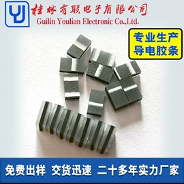 电子塑胶零件;工业橡胶;连接器