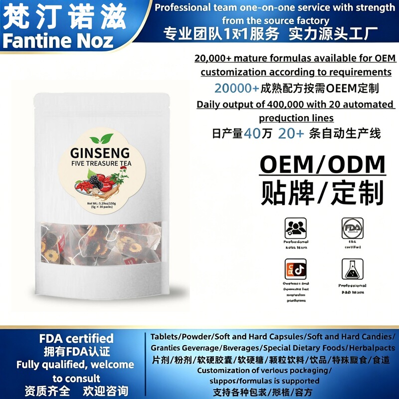 Ginseng Five-Treasure Tea, Cross-Border Eight Treasures Tea, Ten Treasures Tea, Not for Domestic Sale Ginseng Five-Treasure Tea, Cross-Border Eight Treasures Tea, Ten Treasures Tea, Not for Domestic Sale
