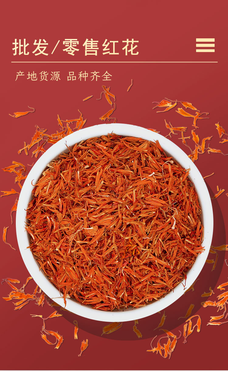 Dried Safflower Hong Hua Loose Herb 100g Xinjiang Origin Traditional Foot Soak and Decoction Ingredient overview