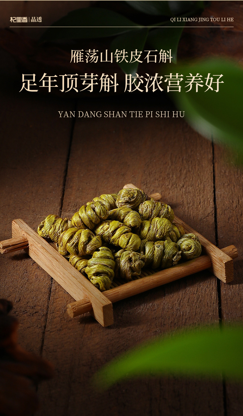 Dendrobium American Ginseng Black Goji Deer Antler Red Ginseng Gift Box 340g Herbal Combination quality and texture