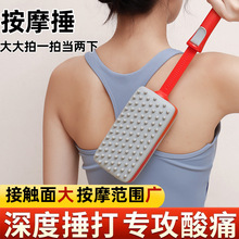 硅胶捶背养生健康经络拍拍全身保健按摩捶疏通经络肩颈大方拍