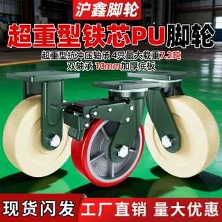 超重型万向轮重载4寸5寸6寸8寸带刹车工业承重尼龙聚氨酯龙门架轮