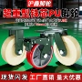 重载重型承重工业万向轮