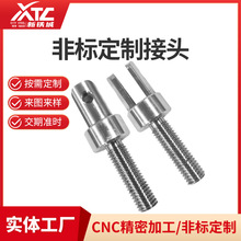 cnc机加工铝件定制精密铝合金不锈钢加工数控车铣铣削加工