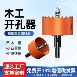 钻头;机用锯片;磨头
