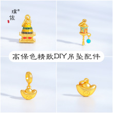 璞佐金店同款diy配件双生蝶菩提塔转经筒元宝吊坠手链项链配饰
