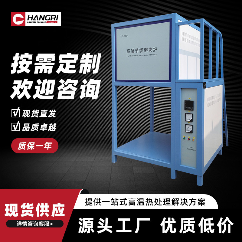 1700℃小型石英玻璃熔练炉 实验室高温熔块炉坩埚融化玻璃电炉厂