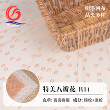 特美八瓣花网红立体植绒针织网纱面料 锦涤童装礼服婚纱头纱布料