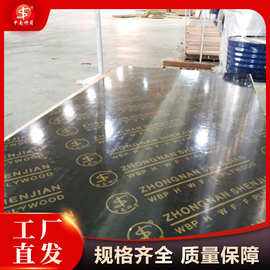 小黑板建筑模板选中南神箭厂家 不开胶 使用次数多 工程覆膜板木